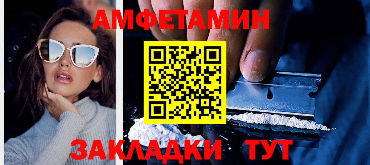 Amphetamine 97% Черногорск