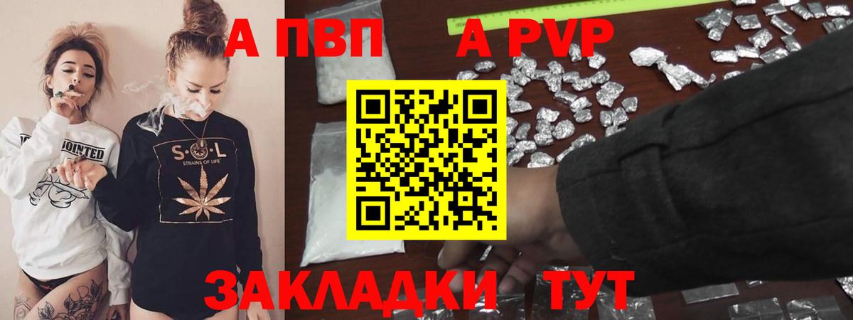 APVP крисы CK Черногорск