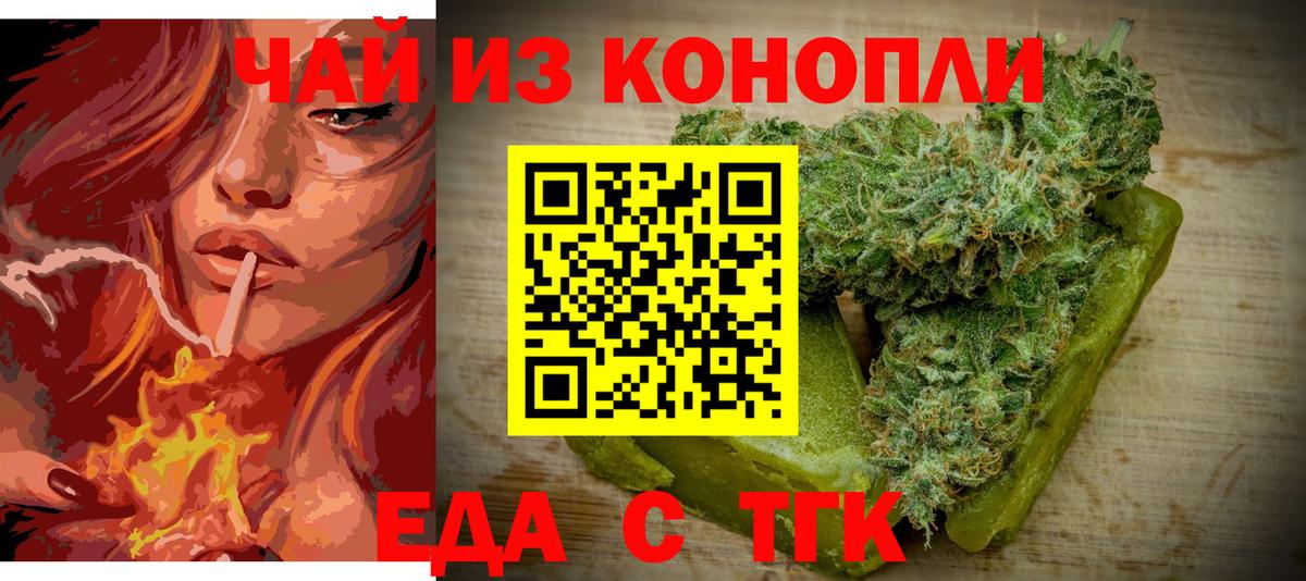 Canna-Cookies конопля  Вход с VPN  Черногорск 