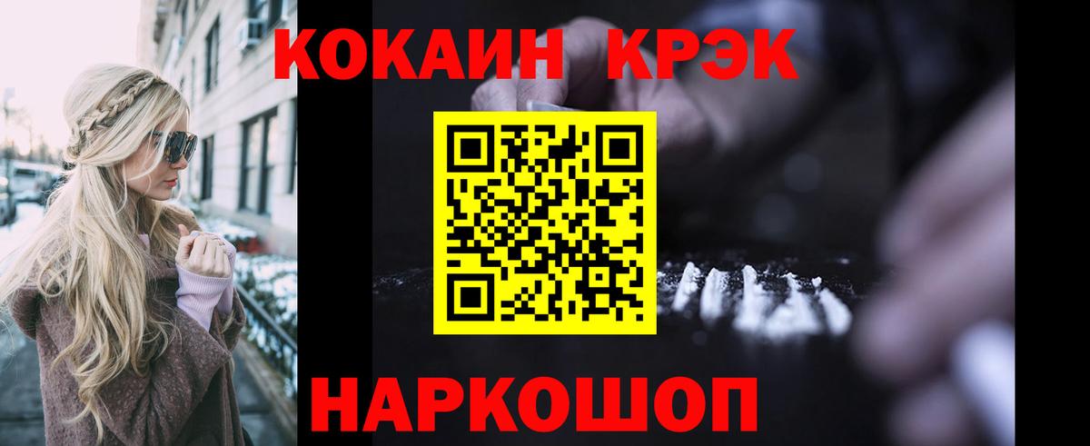 КОКАИН Перу Черногорск