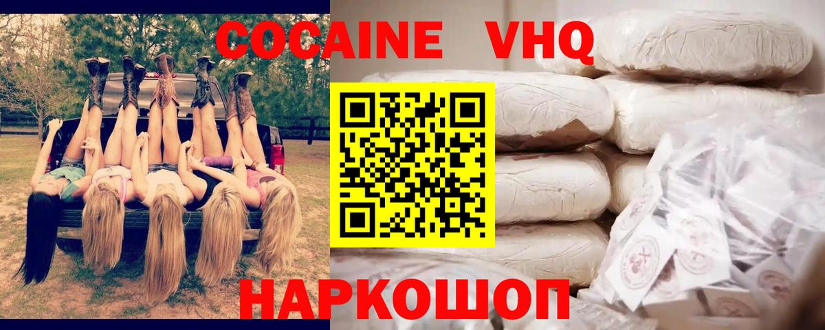 Черногорск  КОКАИН Боливия  Вход с VPN 