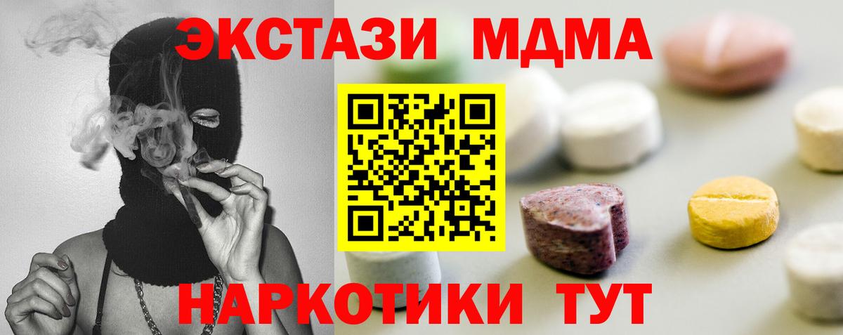 Ecstasy диски Черногорск