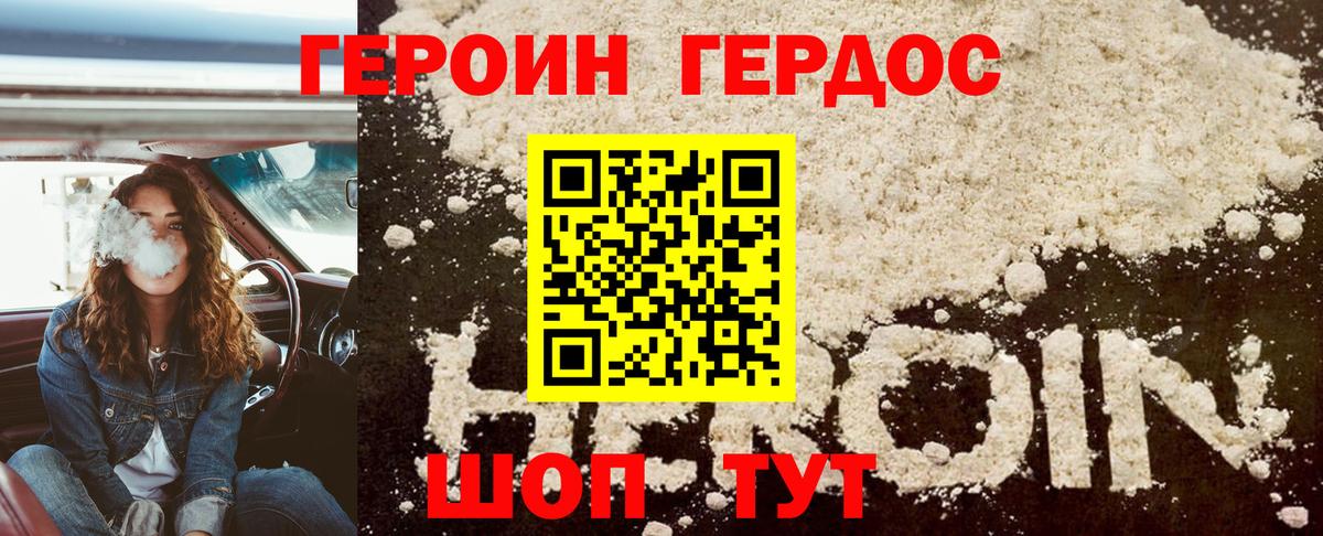 Героин белый  Вход с VPN  Черногорск 