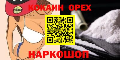 COCAINE Малоярославец