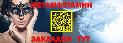 метамфетамин Малгобек