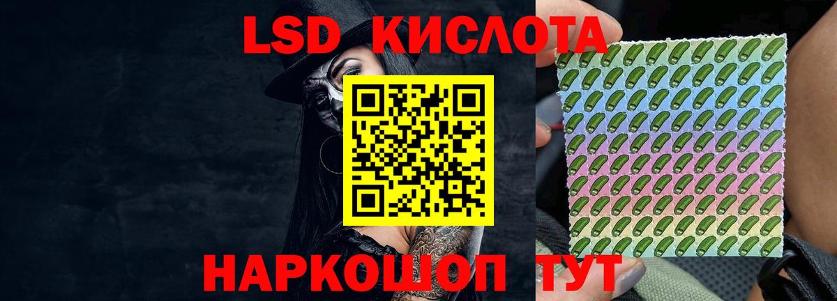 ЛСД экстази кислота Черногорск