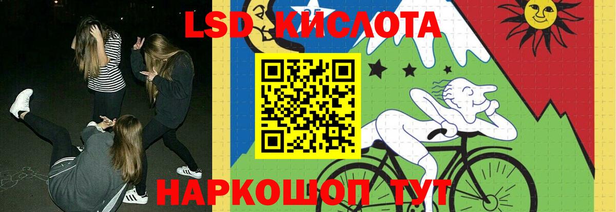 Лсд 25 экстази кислота  Вход с VPN  Лсд 25 экстази кислота  Черногорск 