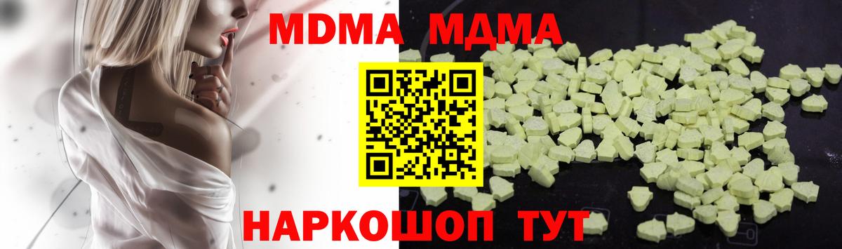 МДМА crystal  MDMA  Вход с VPN  Черногорск  МДМА Molly 