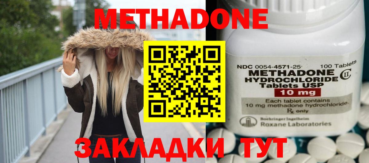 Черногорск  МЕТАДОН VHQ  Вход с VPN 