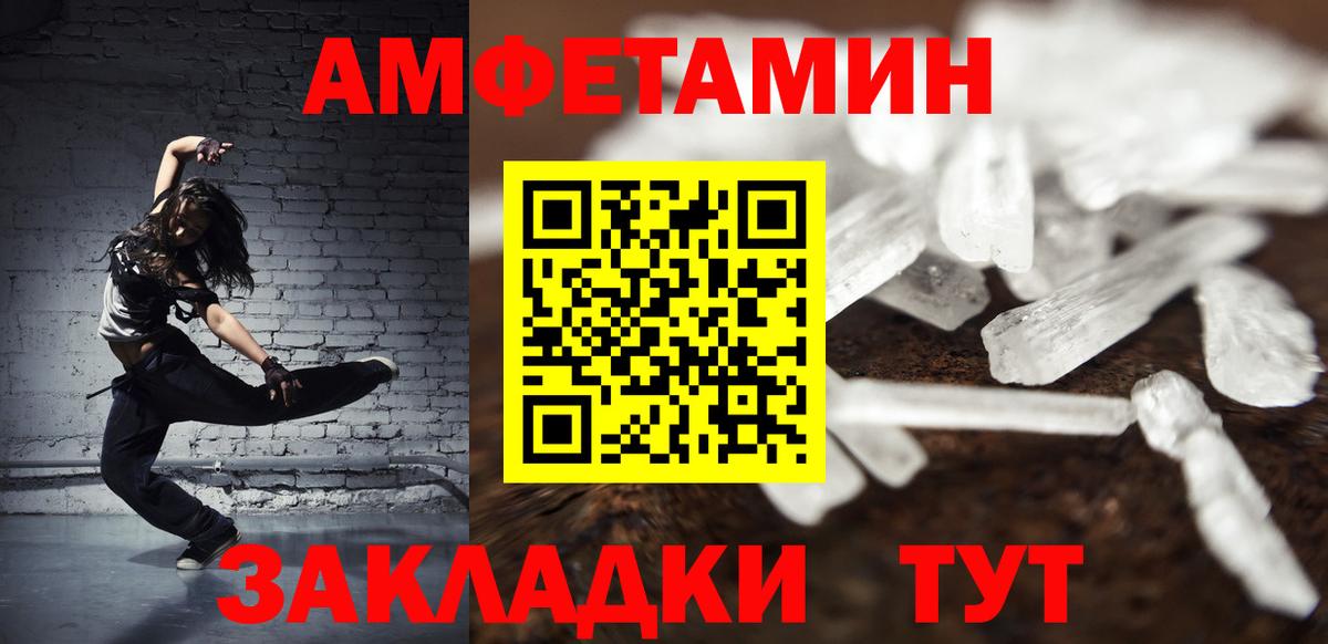 Первитин кристалл  Вход с VPN  Черногорск 