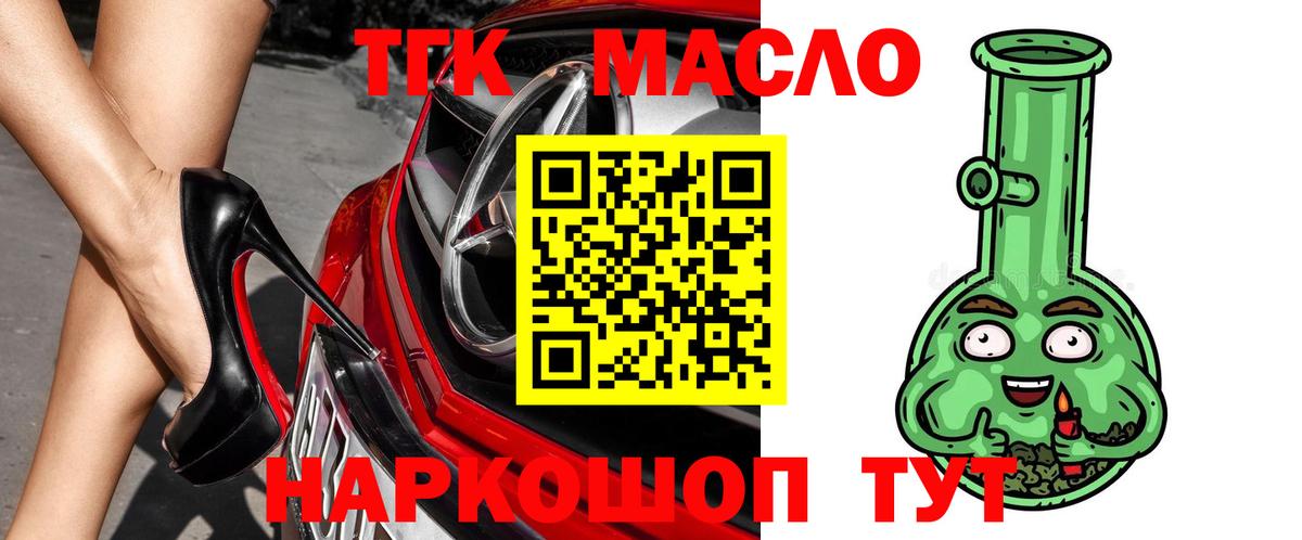 ТГК вейп Черногорск