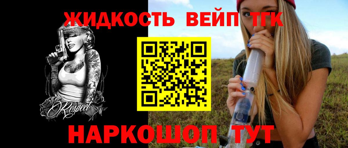 Черногорск  Дистиллят ТГК Wax  Вход с VPN 