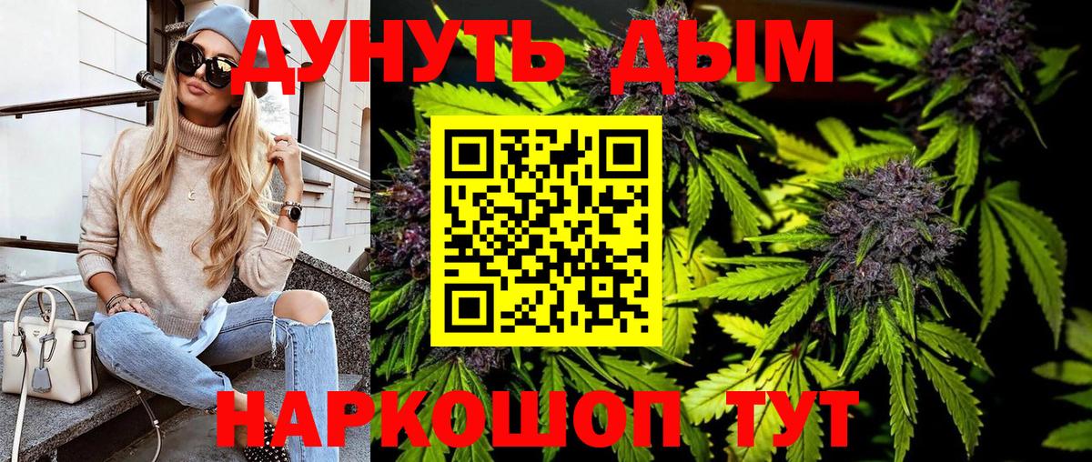 Бошки Шишки LSD WEED  Марихуана Bruce Banner  Вход с VPN  Черногорск  Каннабис индика 